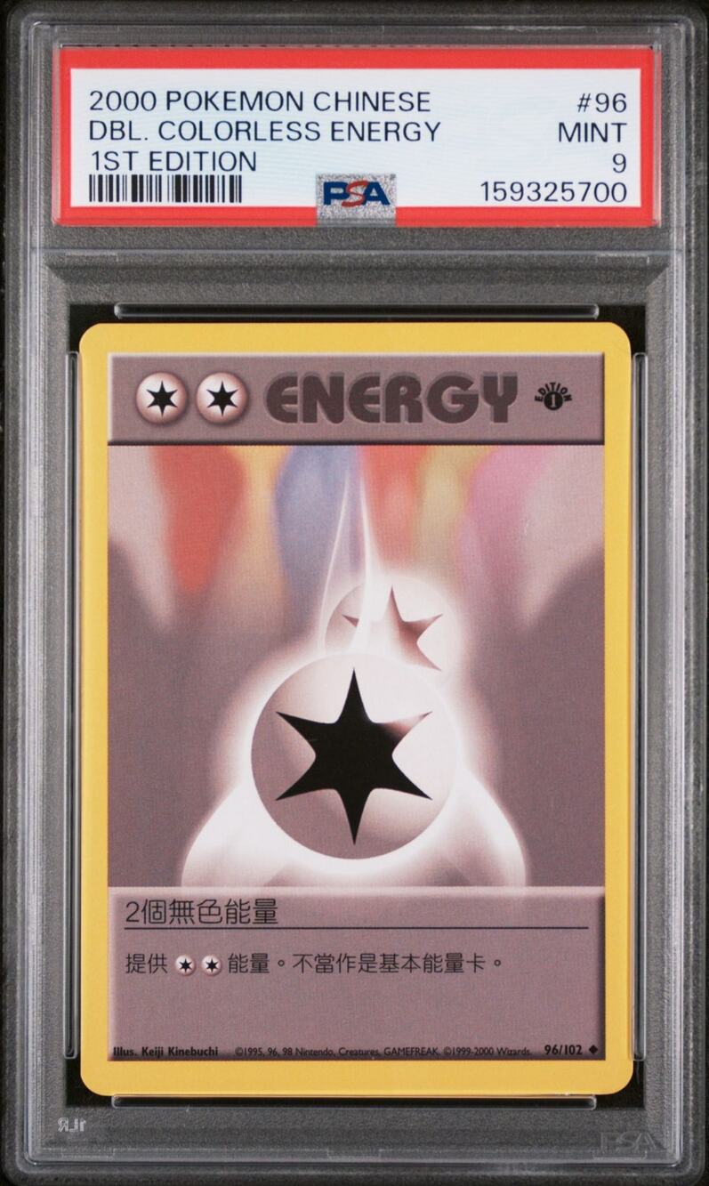 PSA 9 MINT Double Colorless Energy 1st Edition 96/102 Pokémon 2000 Chinese Base